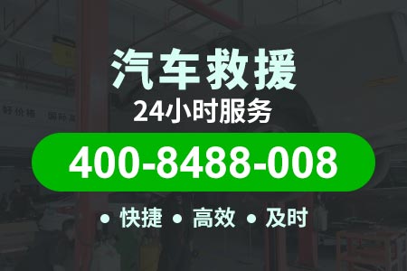【晋江高速换胎电话】高速救援服务收费吗
